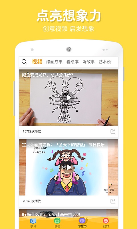 在家画画截图3