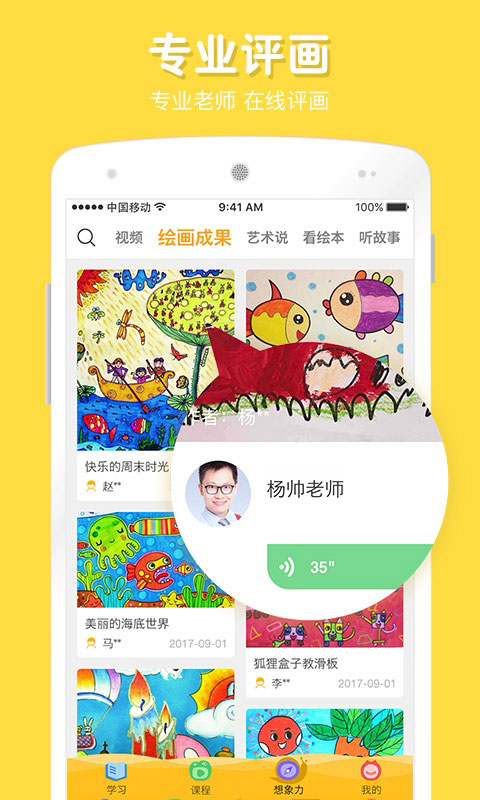 在家画画截图4