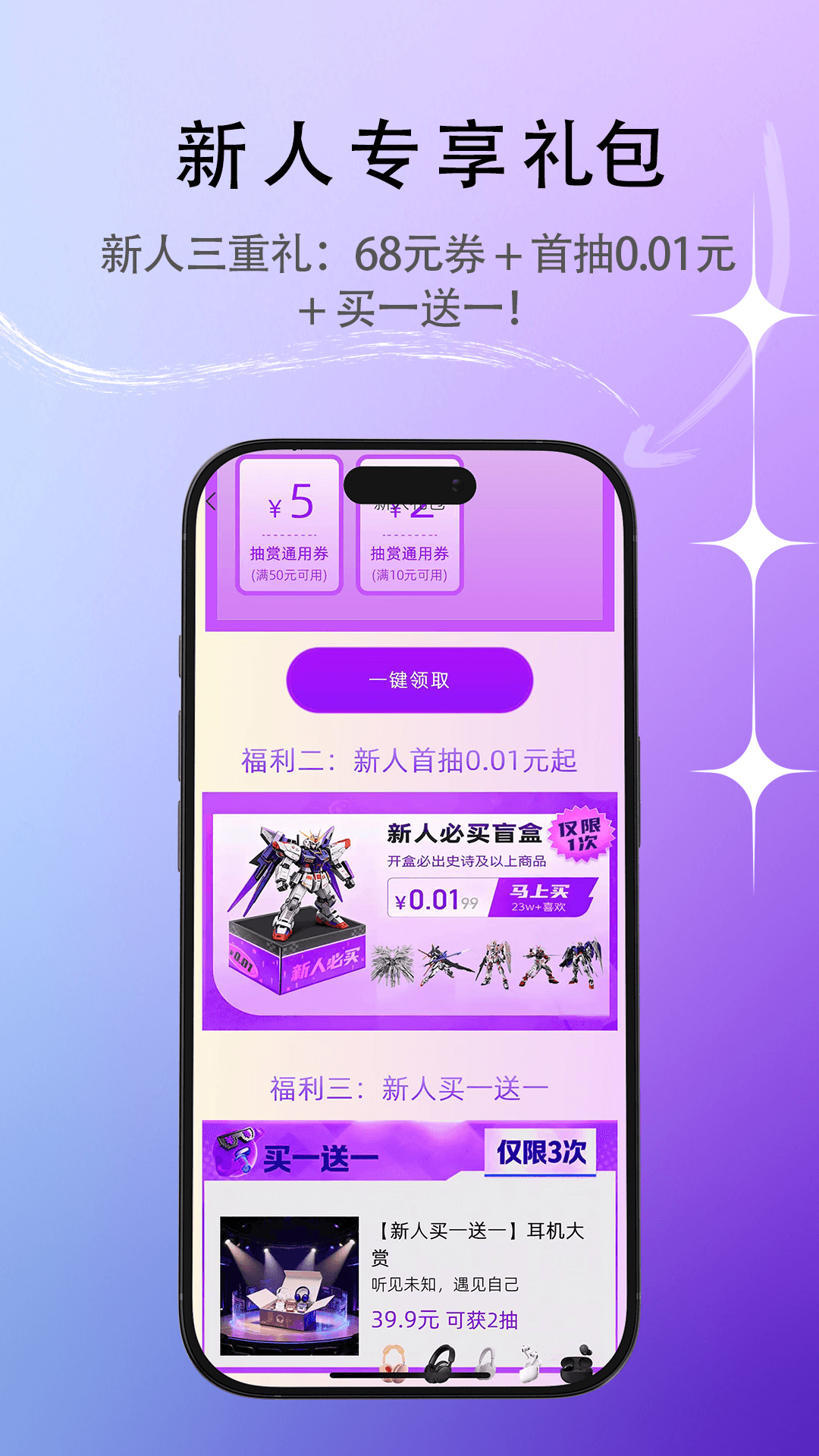 潮玩万物截图1