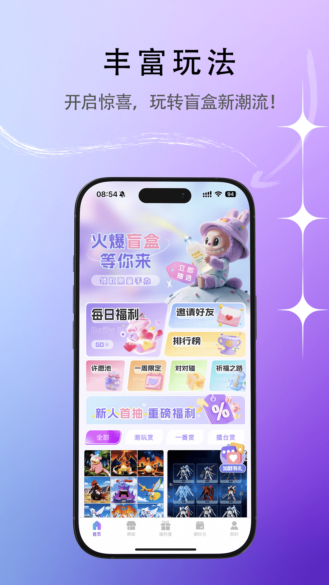 潮玩万物截图2