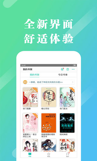 来看阅读截图2