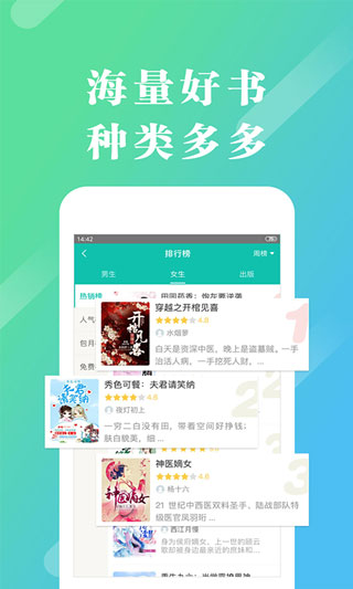 来看阅读截图3