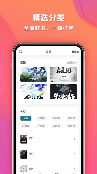 追阅免费小说截图2