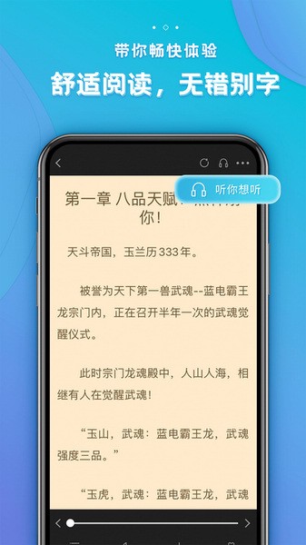 追阅免费小说截图3