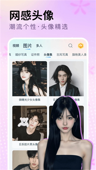 脸猫换装截图2