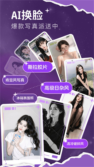 脸猫换装截图3