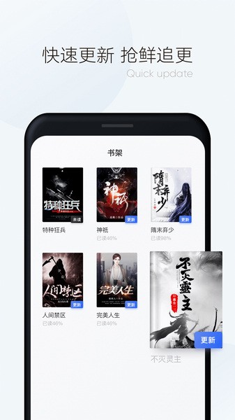 漫读小说截图1