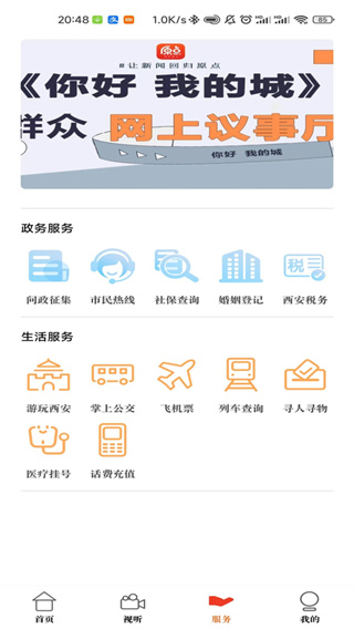 原点新闻截图2