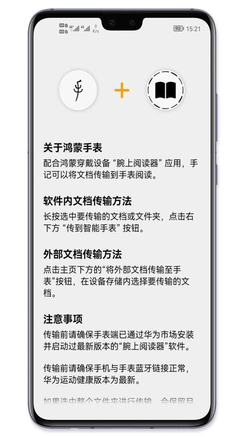 手记截图1