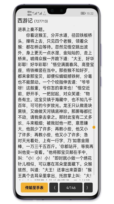 手记截图2