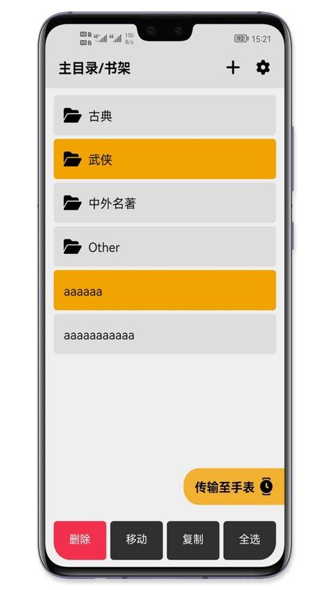 手记截图3