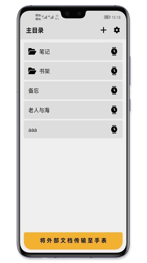 手记截图4