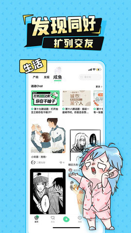 加豆截图2