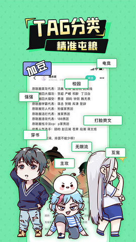 加豆截图3