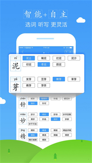 爱听写截图1