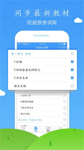 爱听写截图3