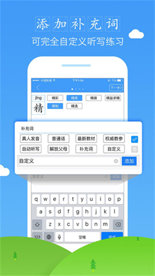 爱听写截图4