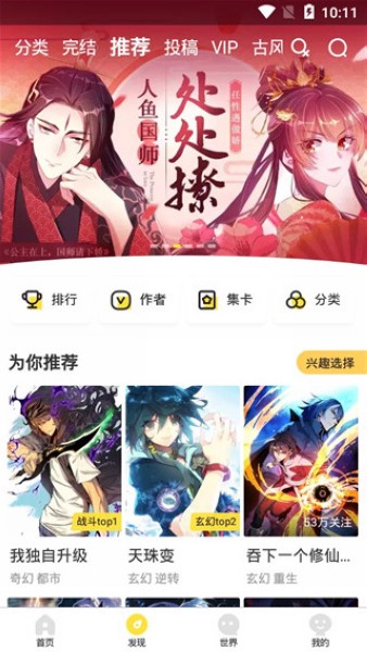 365漫画截图1