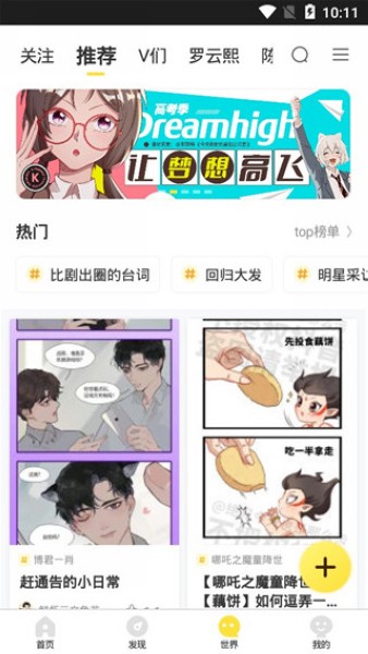 365漫画截图3