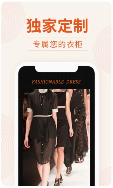我的衣裳截图1