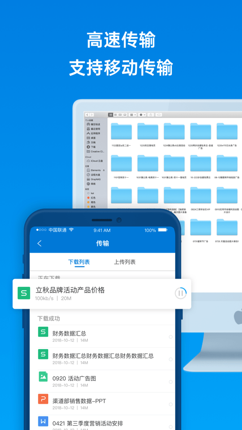 贝锐蒲公英截图1