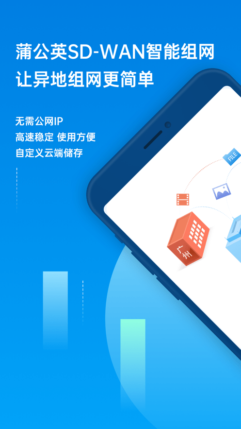 贝锐蒲公英截图2