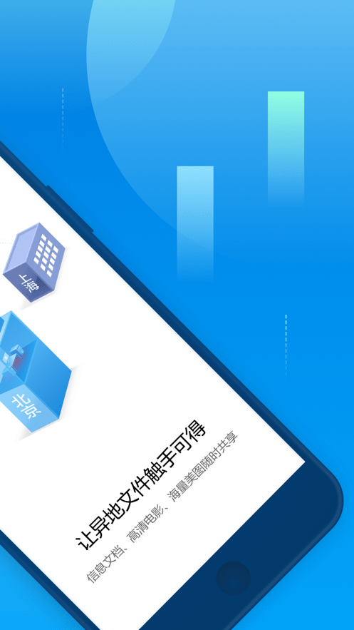 贝锐蒲公英截图3