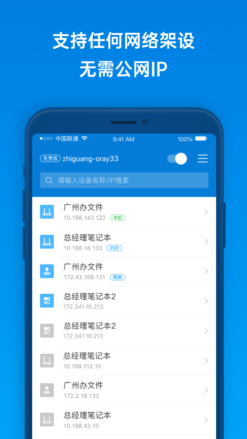贝锐蒲公英截图4