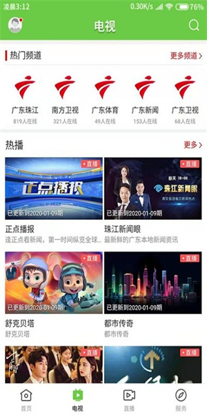 爱连山截图3