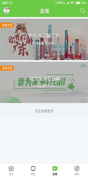 爱连山截图4
