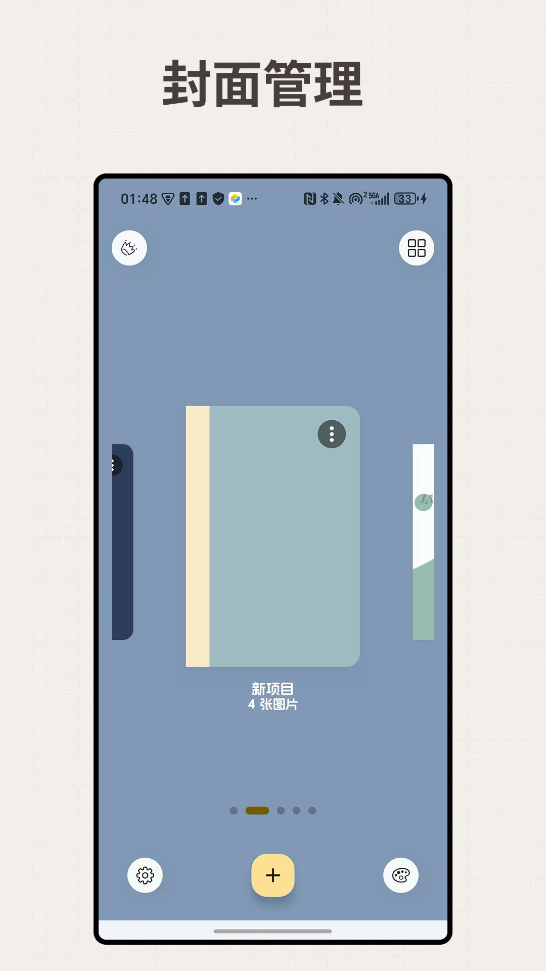 LiveNote翻页笔记截图1