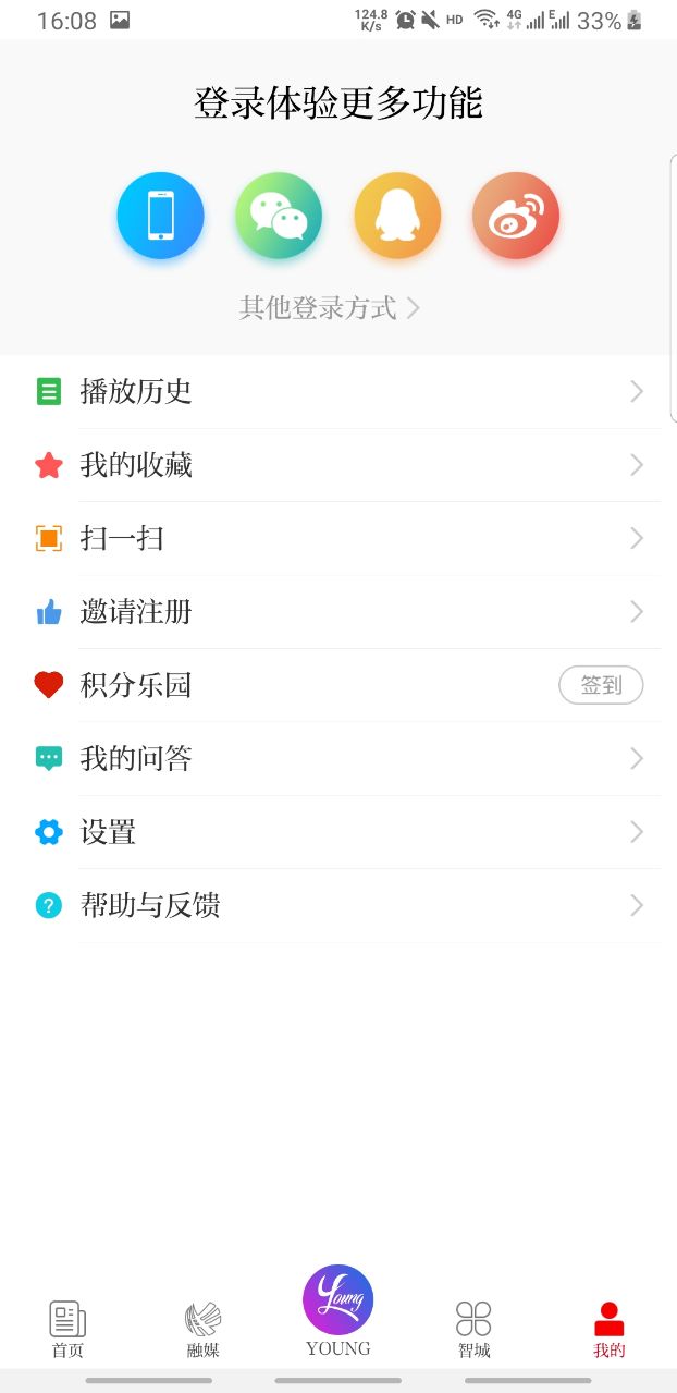 笛扬新闻截图1