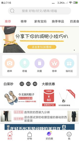 扔好店截图2
