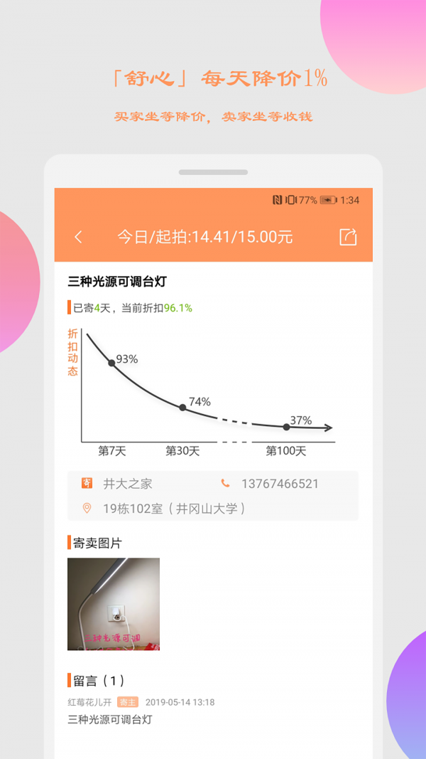 乙寄截图1