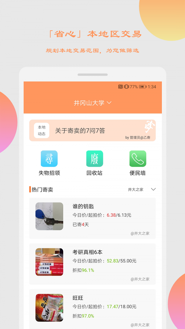 乙寄截图2