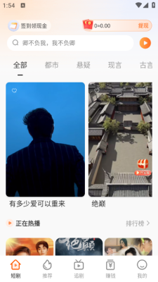 常读免费短剧截图2