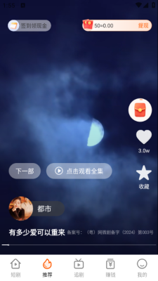 常读免费短剧截图3