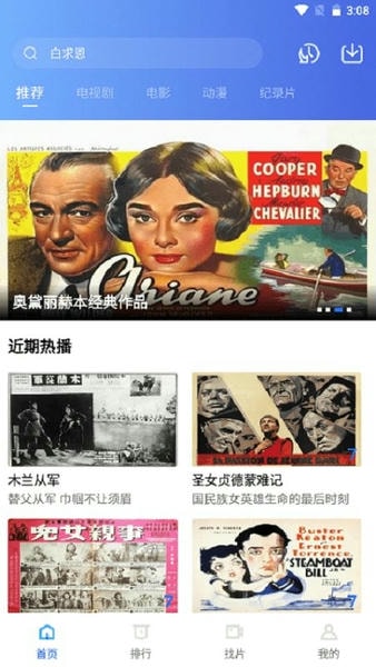 流星视频截图1