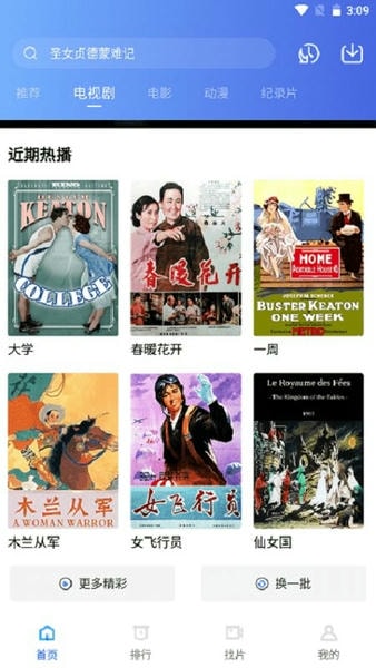 流星视频截图2