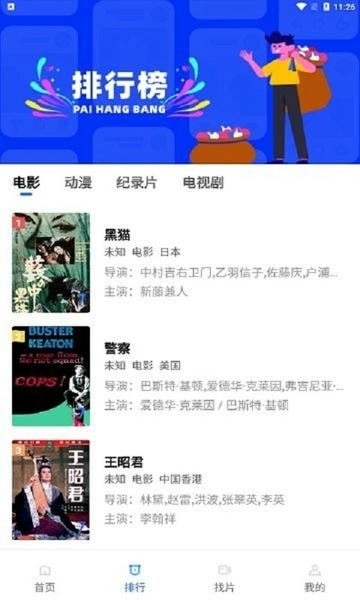 流星视频截图3