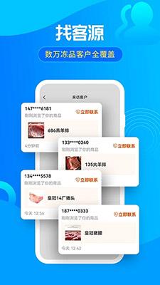 冻品e港截图1