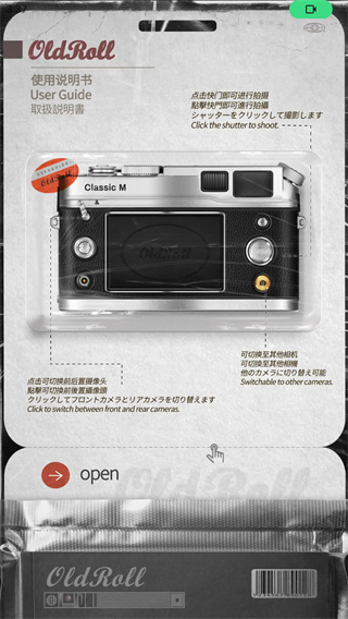 OldRoll截图3