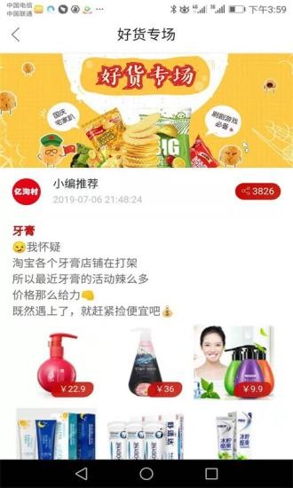 万城亿佳截图1