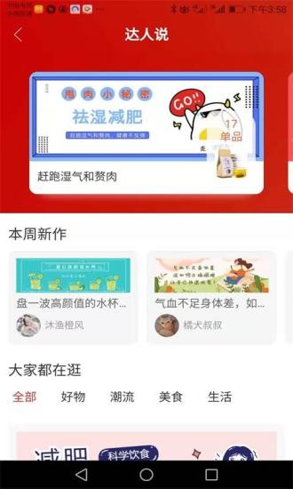 万城亿佳截图2