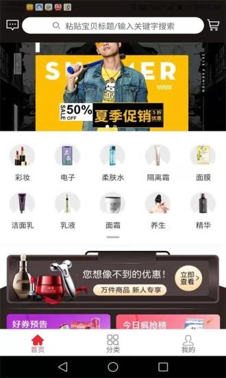 万城亿佳截图3