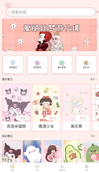 趣玩桌面壁纸截图1