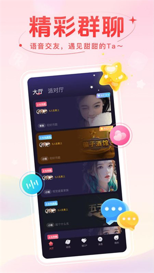 麦甜截图1