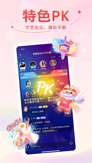 麦甜截图2