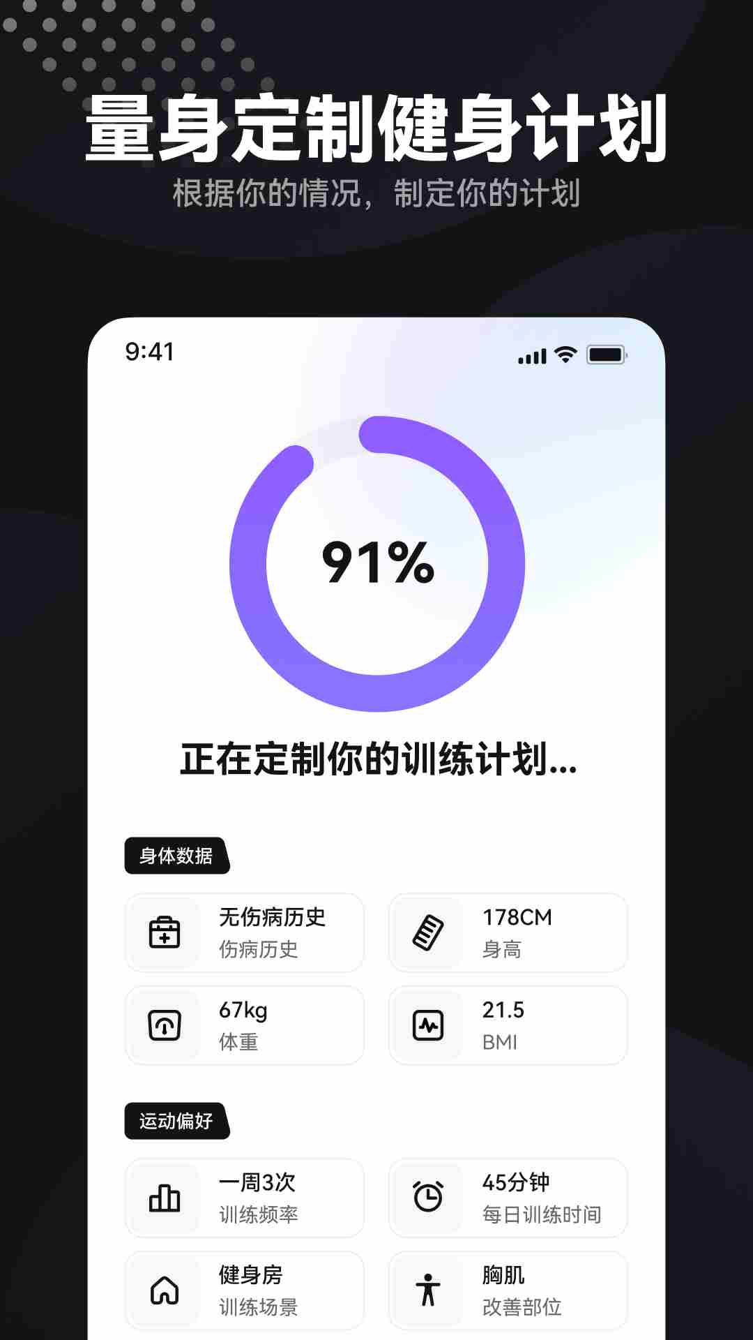 魔训截图2