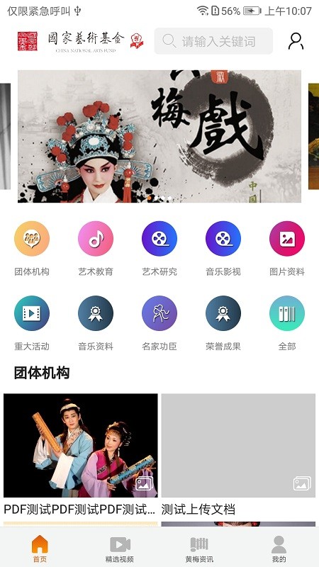 掌上黄梅截图1